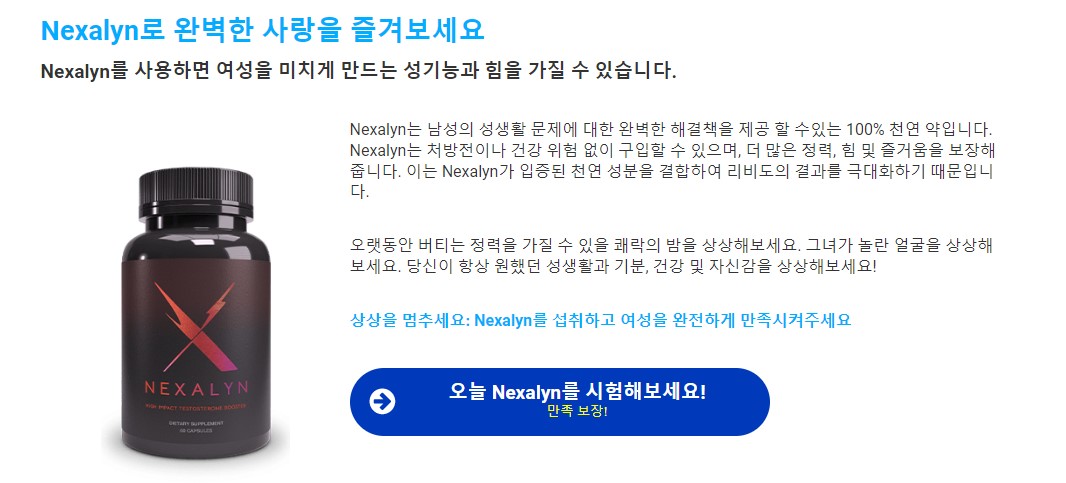 nexalyn korea