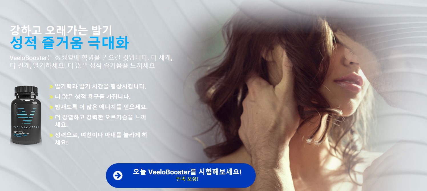 Veelo Booster Korea