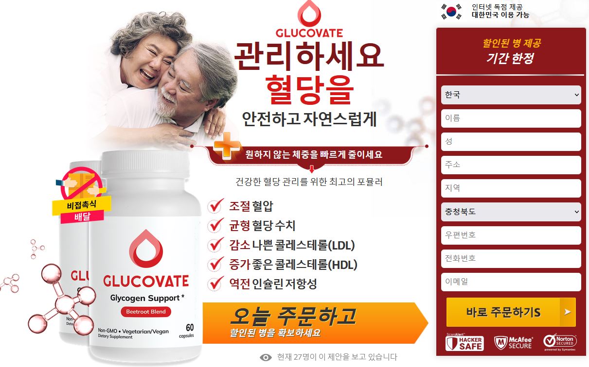 glucovate