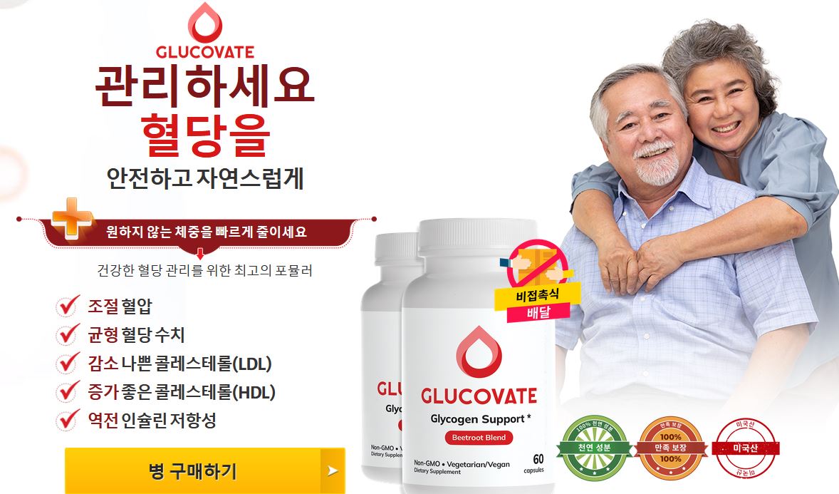 Glucovate Korea